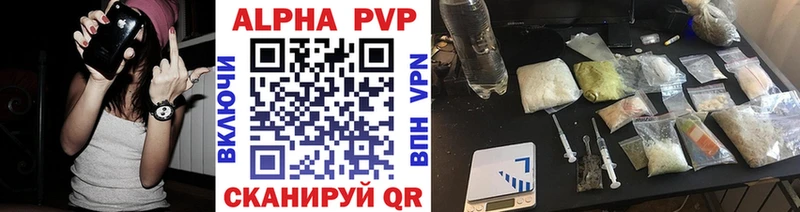 A-PVP VHQ  Боготол 