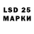 LSD-25 экстази кислота Anatoli Prokofjev