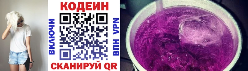 даркнет какой сайт  Боготол  Кодеин напиток Lean (лин)  как найти закладки 