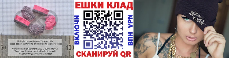 МЕГА маркетплейс  Боготол  Ecstasy ешки 