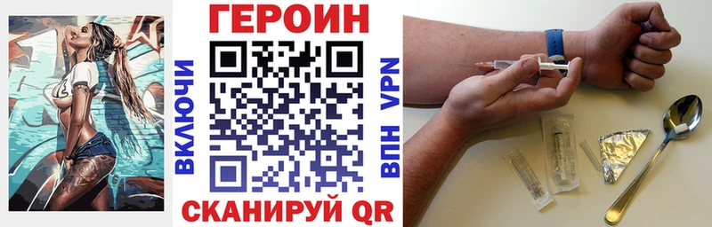 ГЕРОИН Афган  Боготол 