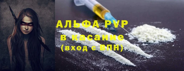 мяу мяу кристалл Арсеньев