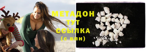 мяу мяу кристалл Арсеньев