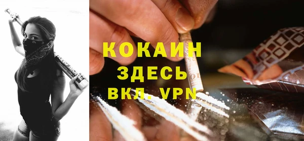 мяу мяу кристалл Арсеньев