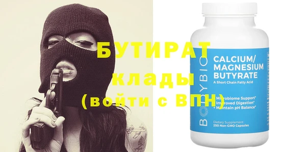 мяу мяу кристалл Арсеньев