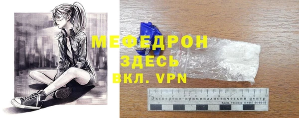 мяу мяу кристалл Арсеньев