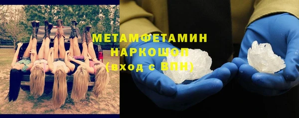 мяу мяу кристалл Арсеньев