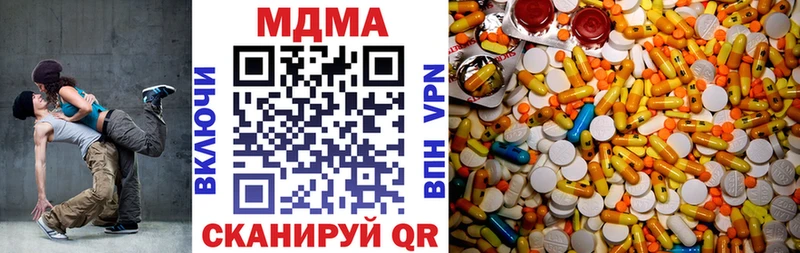 MDMA молли  Боготол 