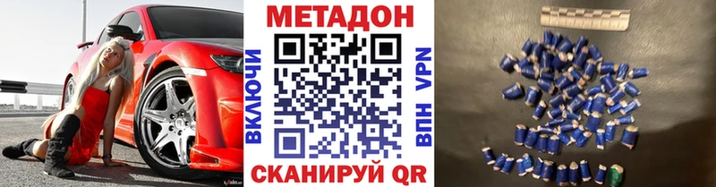 МЕТАДОН белоснежный  купить наркотики сайты  МЕГА ссылки  Боготол 